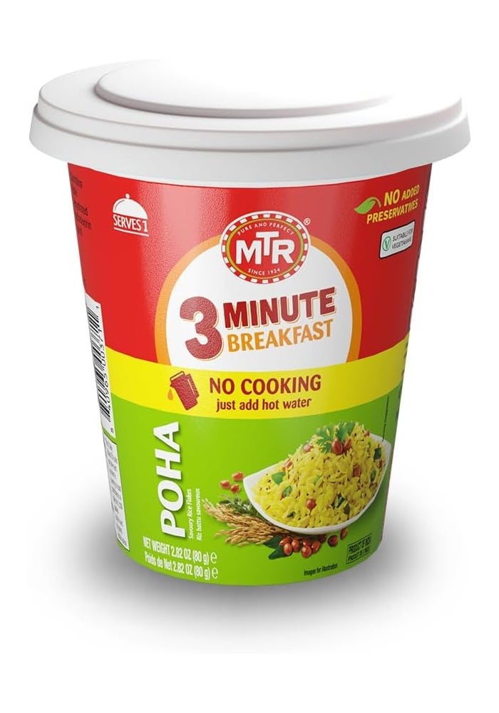 MTR مزيج بوها للإفطار من MTR - جاهز للطهي - 80 جرام (عبوة من 6) - Image 1